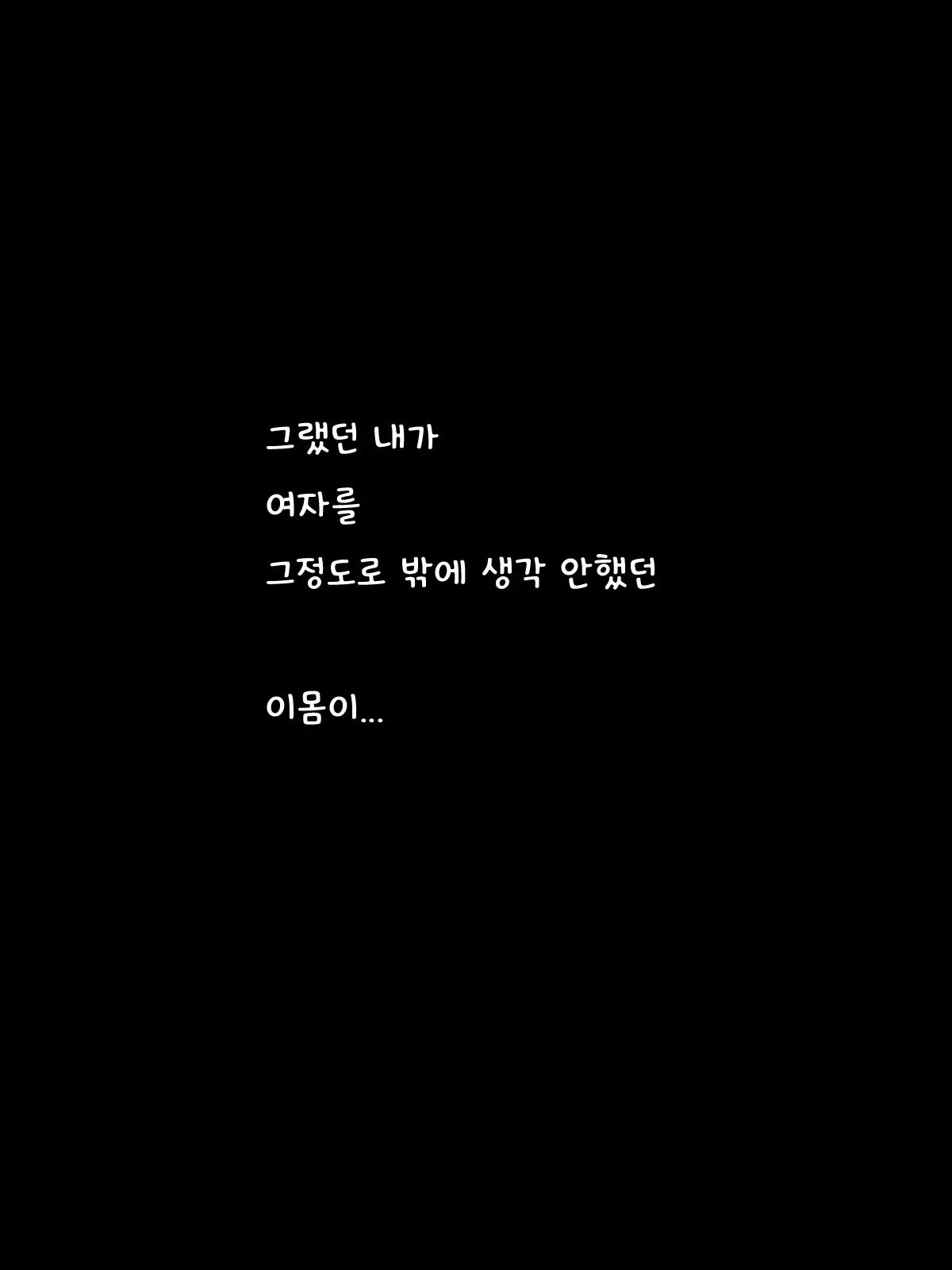 Onna Tarashi Datta Ore Ga Babaa Ni Maji Hore | 밤의황태자인 이몸이 바바에게 진짜 반한일